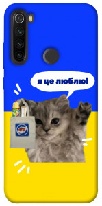 Чехол Кіт АТБ для Xiaomi Redmi Note 8T