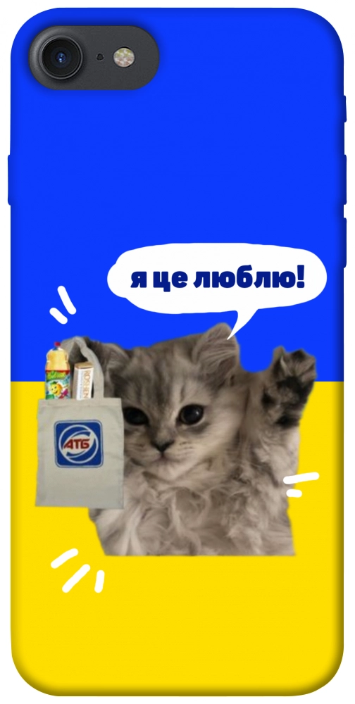 Чохол Кіт АТБ для iPhone 8