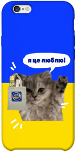 Чехол Кіт АТБ для iPhone 6s plus (5.5'')