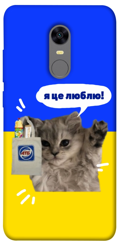 Чохол Кіт АТБ для Xiaomi Redmi Note 5 (Single Camera)