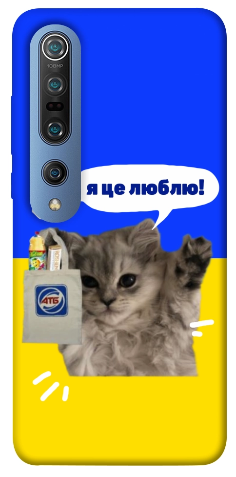 Чехол Кіт АТБ для Xiaomi Mi 10