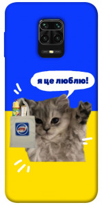 Чехол Кіт АТБ для Xiaomi Redmi Note 9 Pro