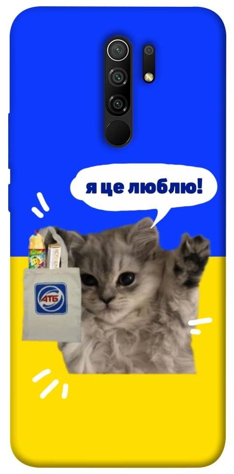 Чохол Кіт АТБ для Xiaomi Redmi 9