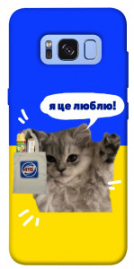 Чехол Кіт АТБ для Galaxy S8 (G950)
