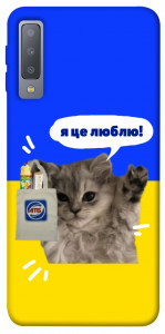 Чехол Кіт АТБ для Galaxy A7 (2018)