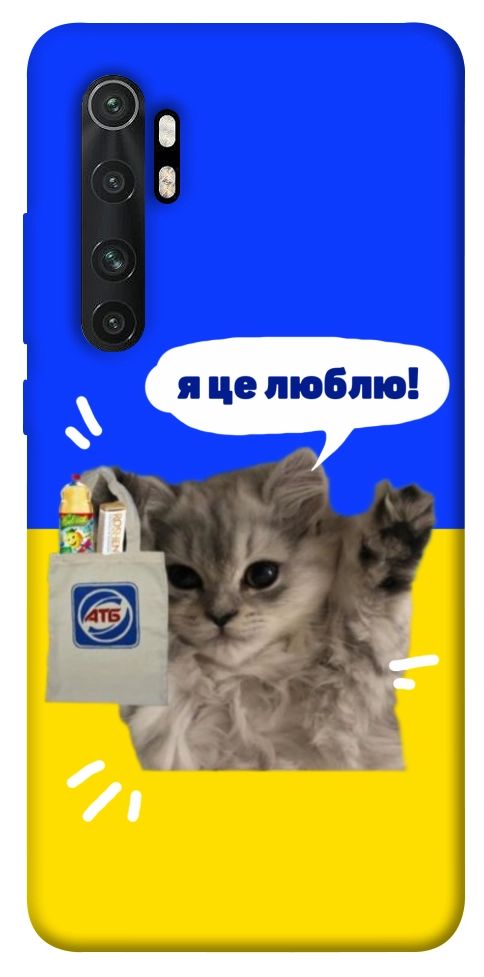 Чехол Кіт АТБ для Xiaomi Mi Note 10 Lite