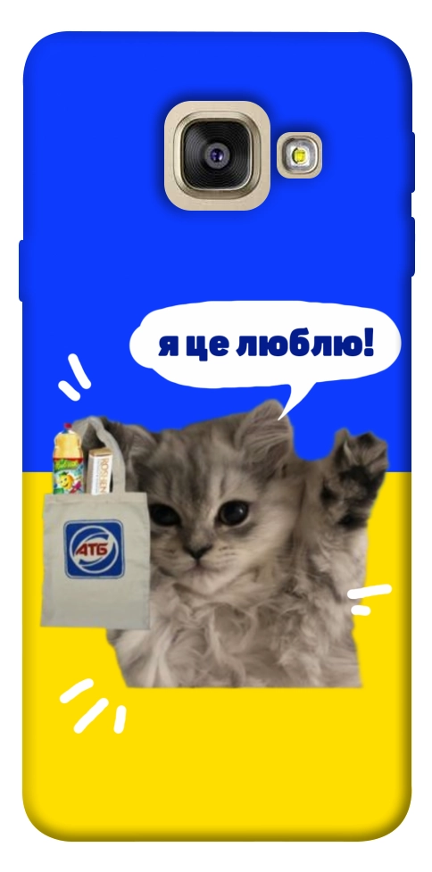 Чехол Кіт АТБ для Galaxy A5 (2017)