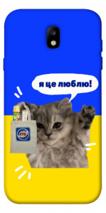 Чехол Кіт АТБ для Galaxy J7 (2017)