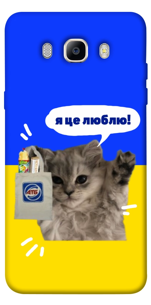 Чехол Кіт АТБ для Galaxy J5 (2016)