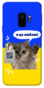 Чохол Кіт АТБ для Galaxy S9