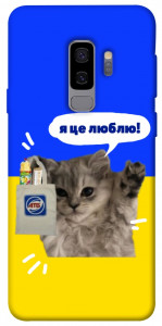 Чохол Кіт АТБ для Galaxy S9+