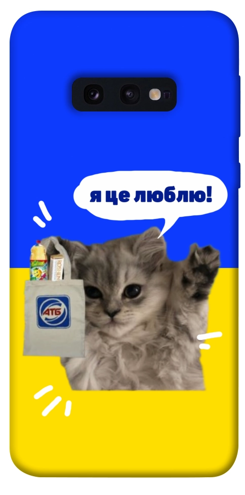 Чехол Кіт АТБ для Galaxy S10e