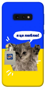 Чехол Кіт АТБ для Galaxy S10e