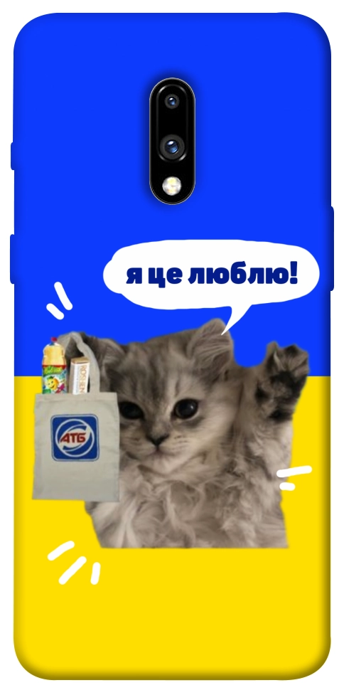 Чехол Кіт АТБ для OnePlus 7