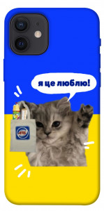 Чохол Кіт АТБ для iPhone 12