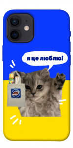 Чохол Кіт АТБ для iPhone 12 mini
