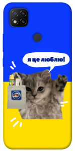 Чохол Кіт АТБ для Xiaomi Redmi 9C