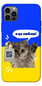 Чехол Кіт АТБ для iPhone 12 Pro