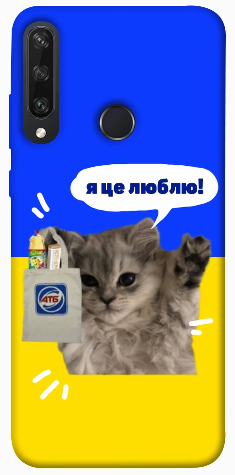Чохол Кіт АТБ для Huawei Y6p