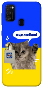Чохол Кіт АТБ для Samsung Galaxy M21