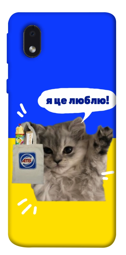 Чехол Кіт АТБ для Galaxy M01 Core