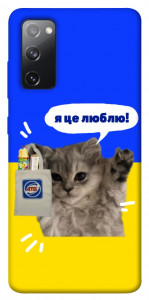 Чохол Кіт АТБ для Galaxy S20 FE