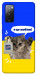 Чехол Кіт АТБ для Galaxy S20 FE