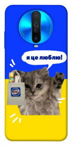 Чехол Кіт АТБ для Xiaomi Redmi K30