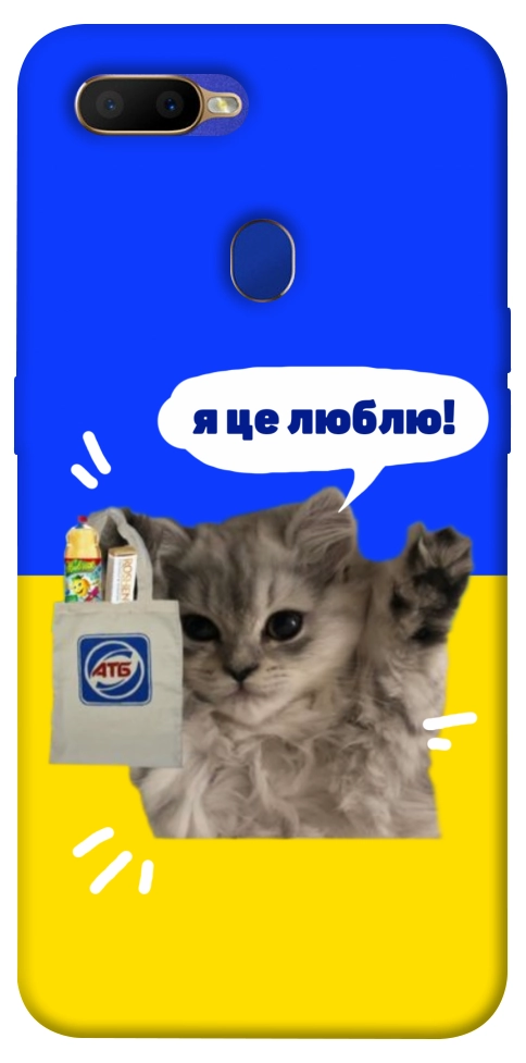 Чехол Кіт АТБ для Oppo A5s
