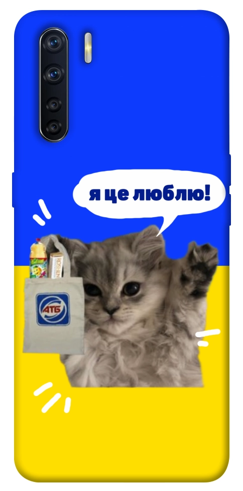 Чехол Кіт АТБ для Oppo A91