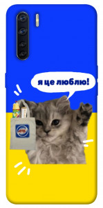 Чехол Кіт АТБ для Oppo A91