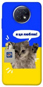 Чехол Кіт АТБ для Xiaomi Redmi Note 9T