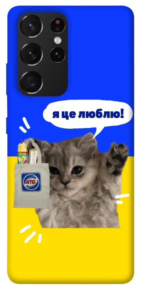 Чехол Кіт АТБ для Galaxy S21 Ultra
