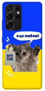 Чехол Кіт АТБ для Galaxy S21 Ultra