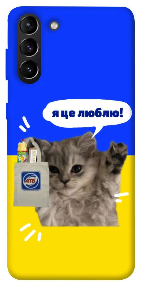 Чехол Кіт АТБ для Galaxy S21+