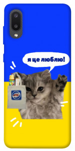 Чехол Кіт АТБ для Galaxy A02