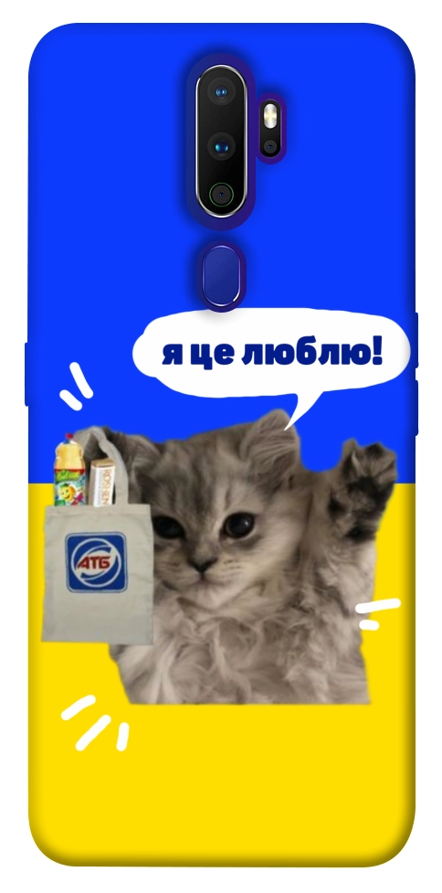 Чехол Кіт АТБ для Oppo A9 (2020)