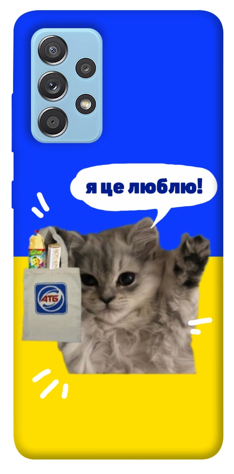 Чехол Кіт АТБ для Galaxy A52