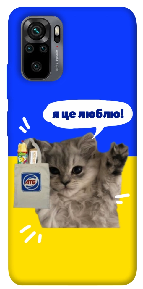 Чохол Кіт АТБ для Xiaomi Redmi Note 10
