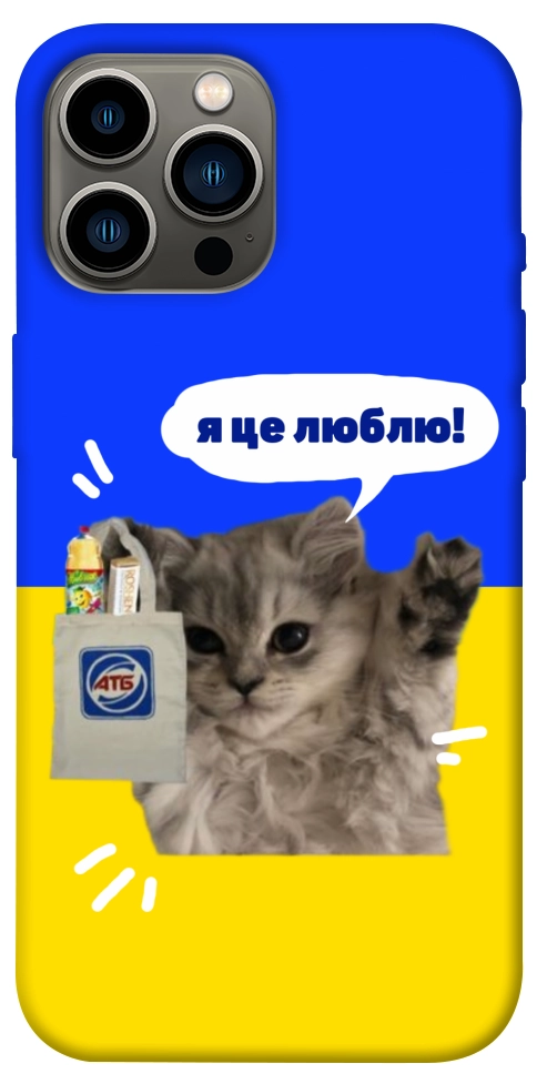 Чехол Кіт АТБ для iPhone 13 Pro Max