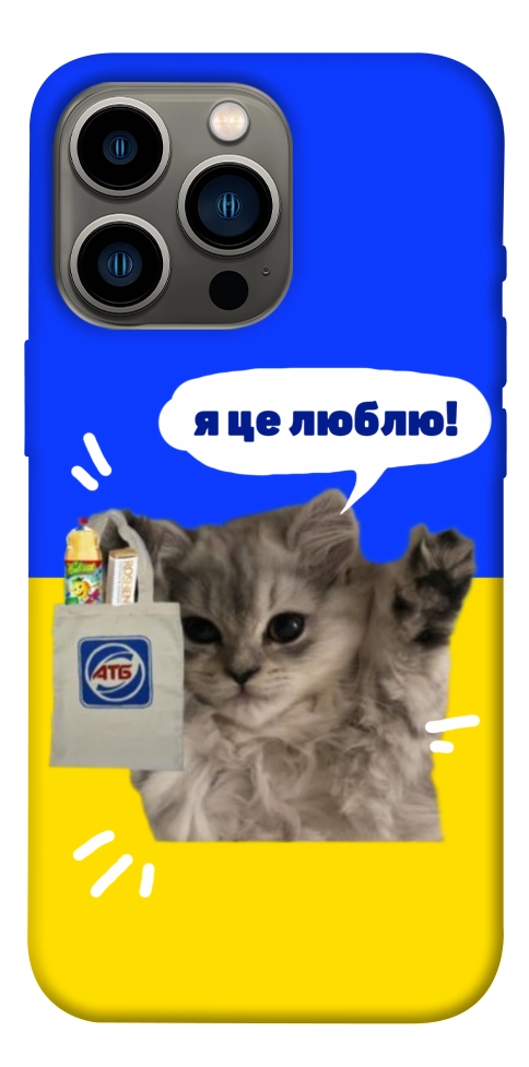 Чехол Кіт АТБ для iPhone 13 Pro