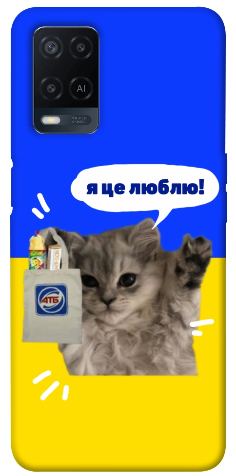 Чехол Кіт АТБ для Oppo A54 4G