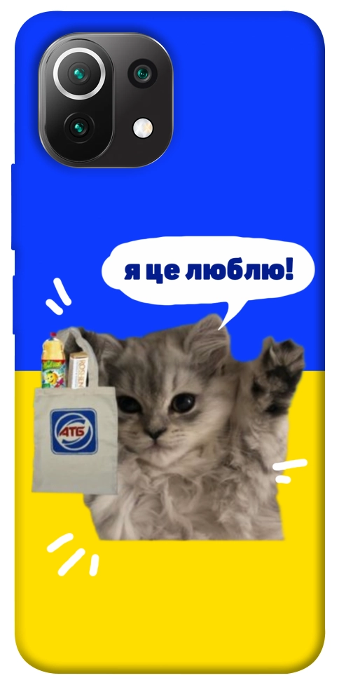 Чехол Кіт АТБ для Xiaomi Mi 11 Lite