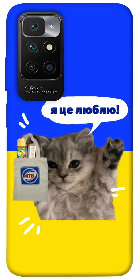 Чохол Кіт АТБ для Xiaomi Redmi 10