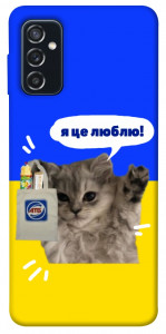 Чехол Кіт АТБ для Galaxy M52