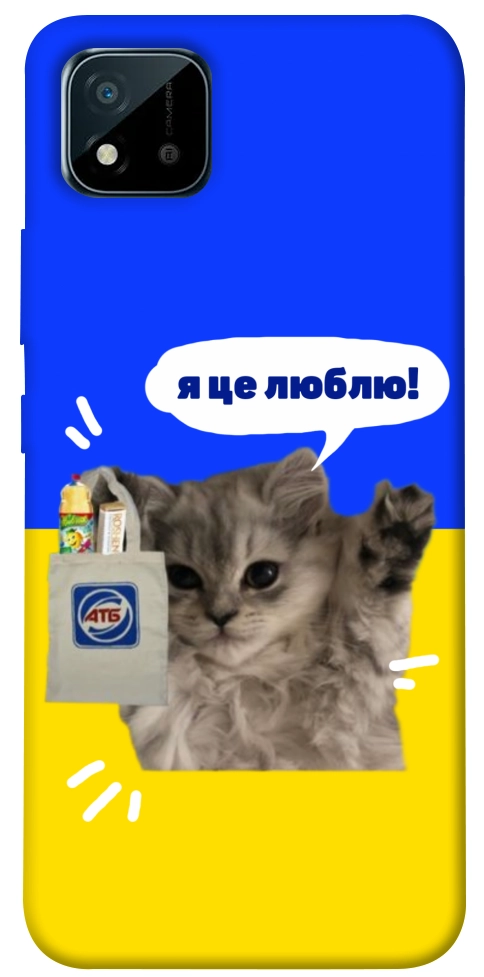 Чехол Кіт АТБ для Realme C11 (2021)