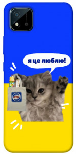 Чехол Кіт АТБ для Realme C11 (2021)