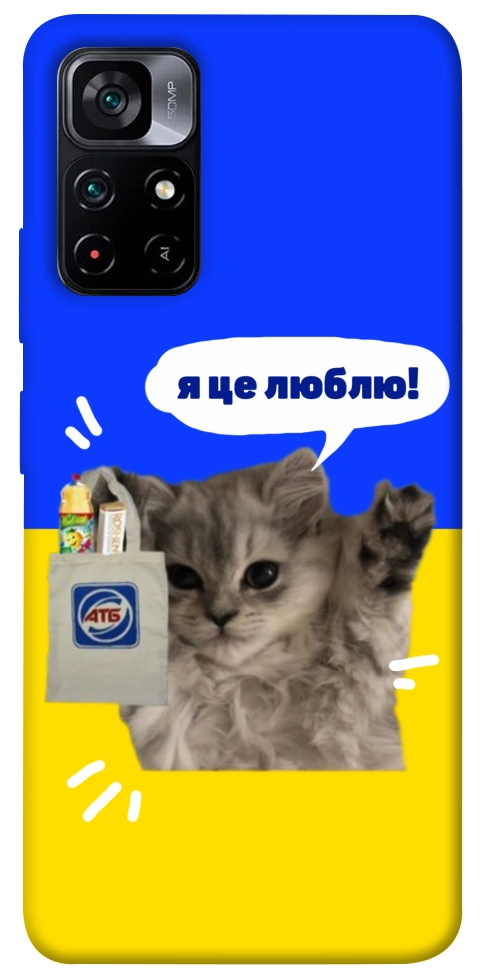 Чехол Кіт АТБ для Xiaomi Poco M4 Pro 5G
