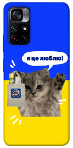 Чехол Кіт АТБ для Xiaomi Poco M4 Pro 5G