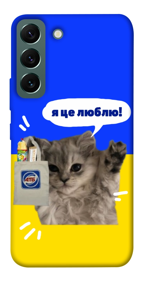 Чехол Кіт АТБ для Galaxy S22
